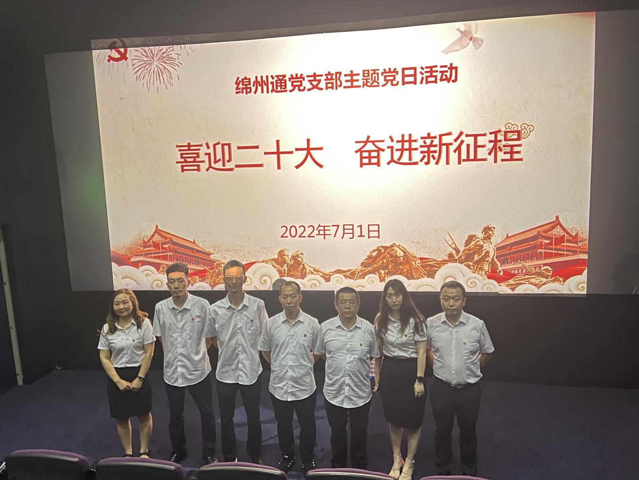 喜迎二十大，奮進(jìn)新征程(圖2)