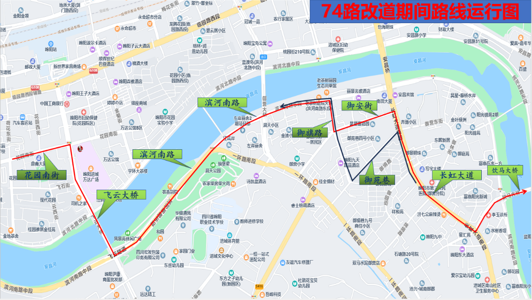 關于2路等公交線路臨時改道運行及5路等公交線路恢復原線路運行的通告(圖4)