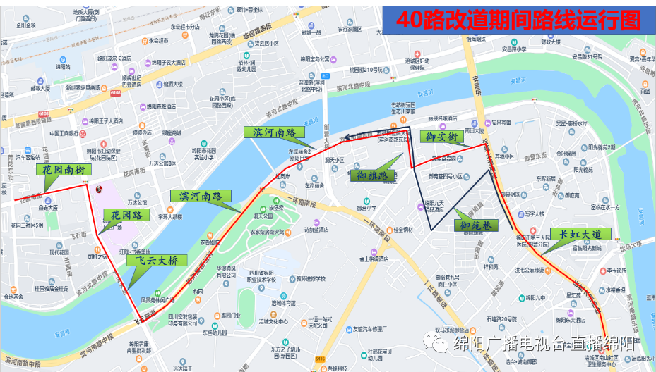 關(guān)于2路等公交線路臨時(shí)改道的公告(圖2) 關(guān)于2路等公交線路臨時(shí)改道的公告(圖2)