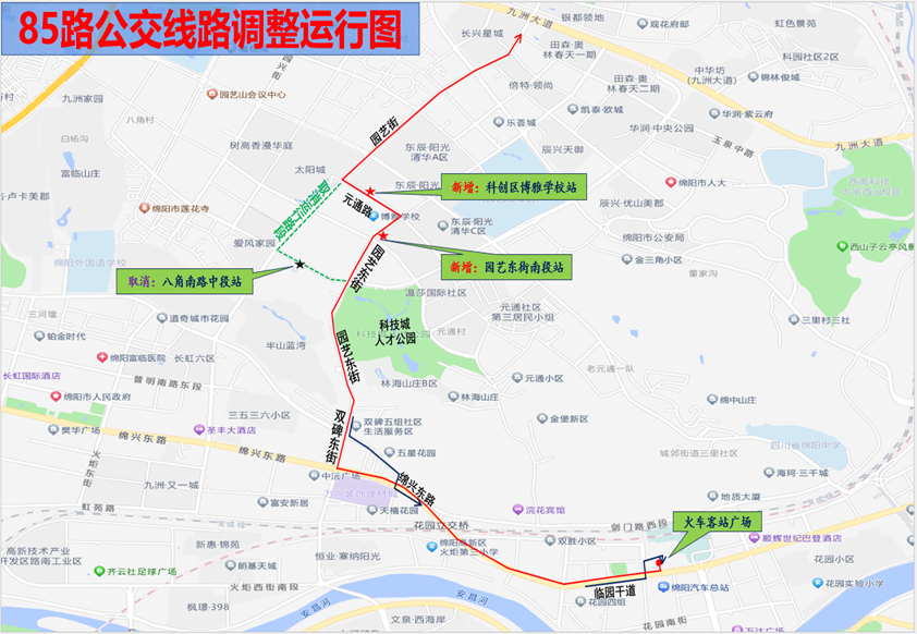 關于調整10路、85路公交運行路線的通告(圖2)