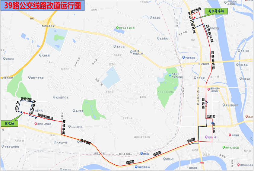 關(guān)于39路公交線路臨時改道運行的通告(圖1)